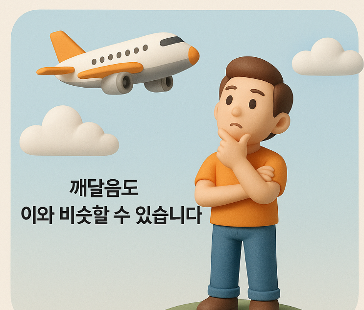 한 남자가 생각에 빠져 있고 하늘에는 비행기 한대 그려있는 장면 3d애니 스타일