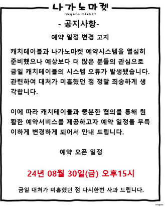 나가노마켓 팝업스토어