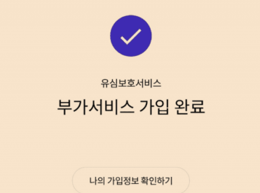 유심 PIN과 유심보호서비스는 막는 게 다릅니다 갤럭시 잠금 2종&middot;통신사 서비스 비교