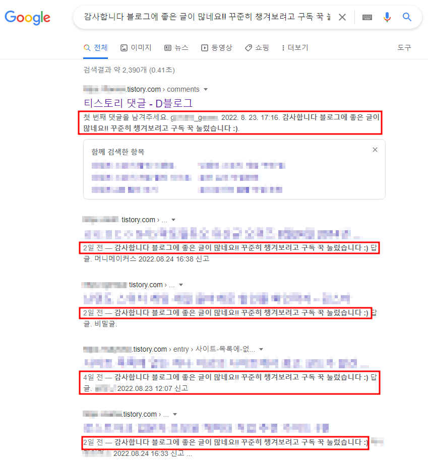 감사합니다 블로그에 좋은 글이 많네요!! 꾸준히 챙겨보려고 구독 꾹 눌렀습니다 :) 구글 검색 결과