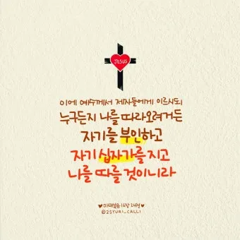 성경말씀 묵상 성경구절 문구 모음_6