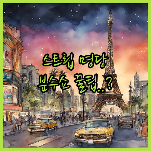 라스베이거스 스트립 중심 호텔 5곳 ..
