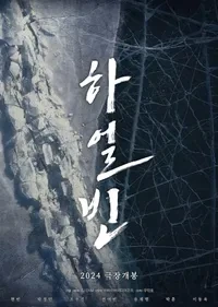 영화 하얼빈 관련 사진