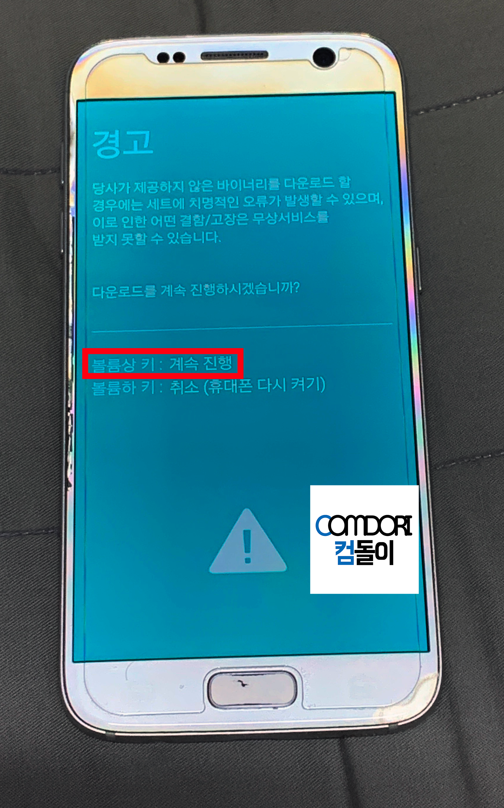 G930 download mode