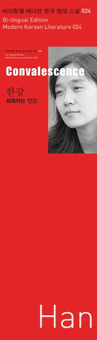 ํ๊ฐ-ํ๋ณตํ๋ ์ธ๊ฐ ๊ณ ์ ๊ด๊ณ