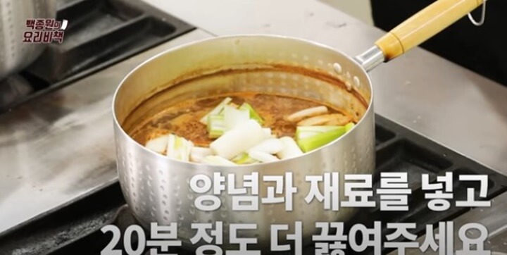 20분 더 끓여주기