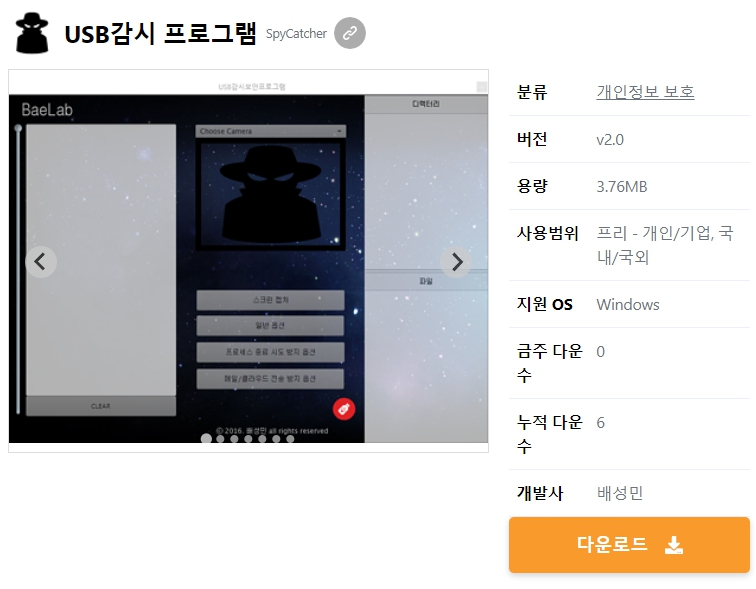 USB감시-프로그램