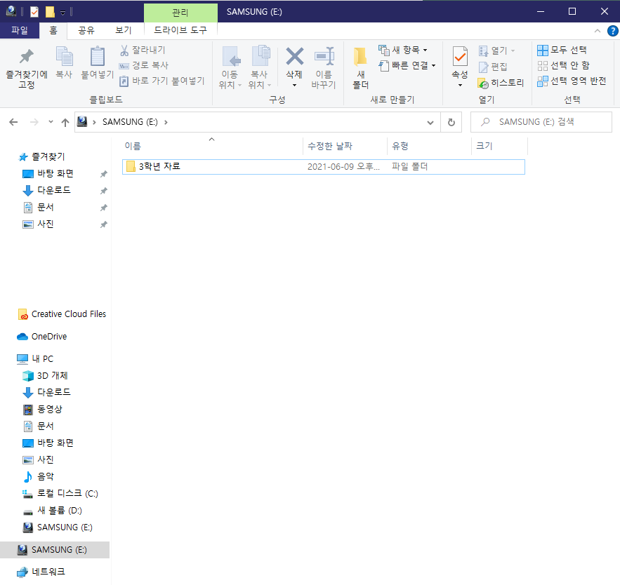 외장하드 아이패드 프로 연결