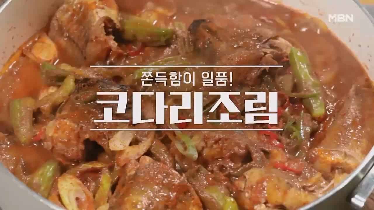 알토란 코다리조림 황금레시피