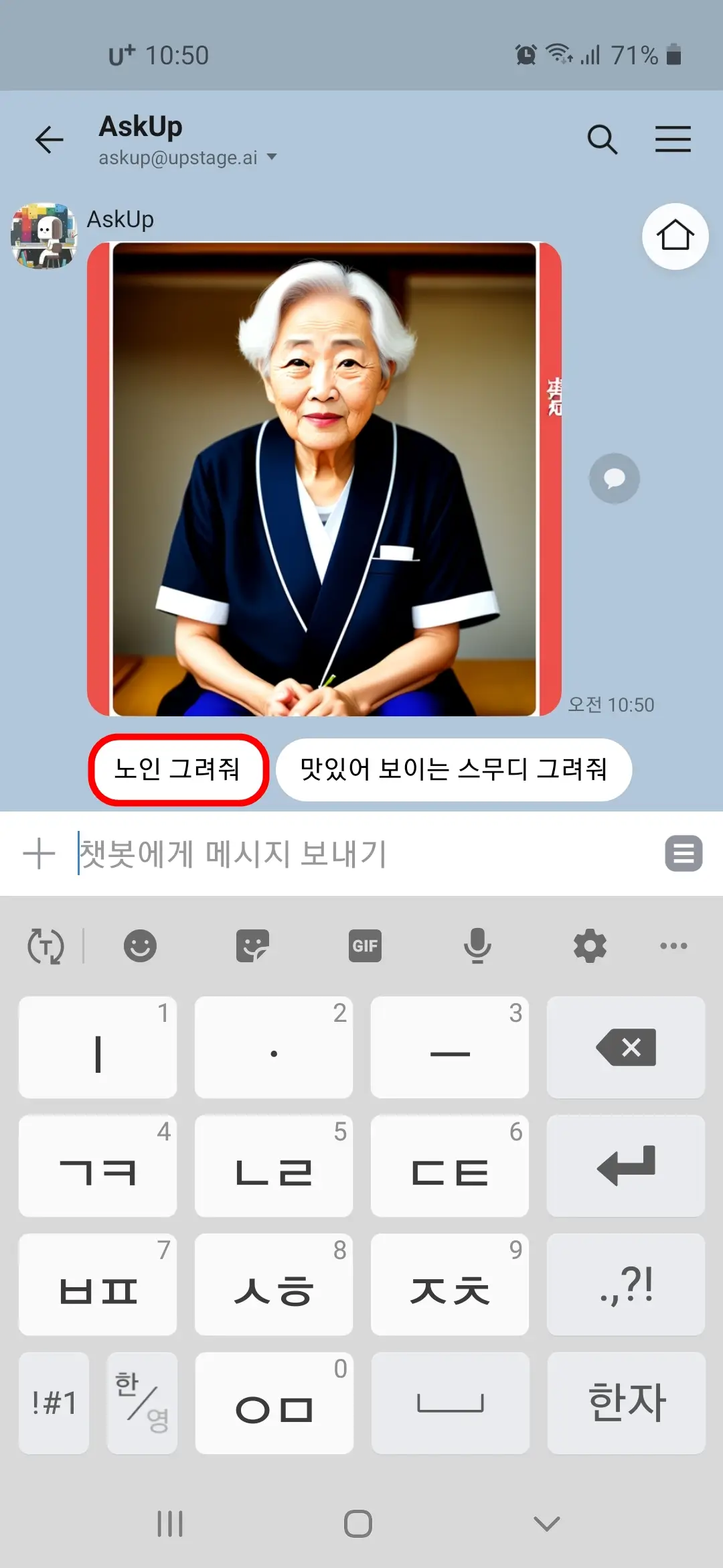 노인