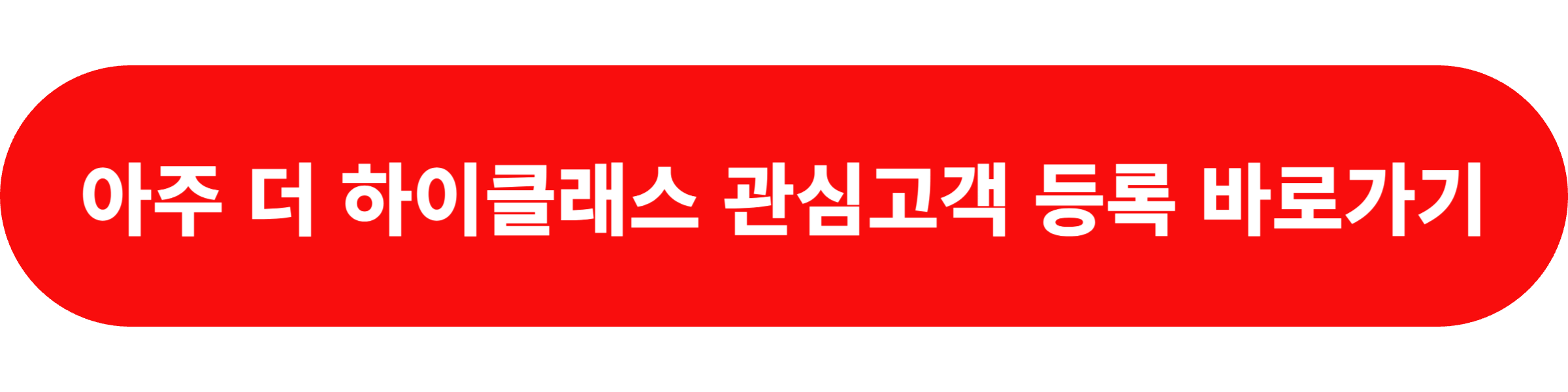 제주 아주 더 하이클래스 민간 임대아파트 분양