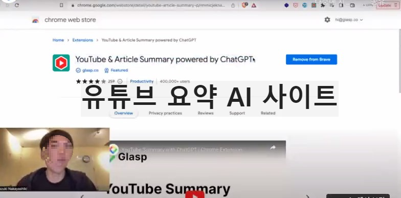 유튜브 요약해주는 사이트