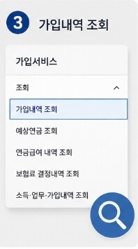 국민연금 납부내역 조회 방법 총정리｜온라인 조회&middot;납부확인서 발급까지
