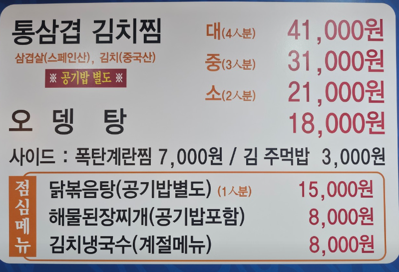 메뉴판