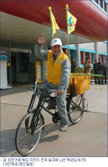 짐자전거로 독도 지키기 전국일주 백은도씨