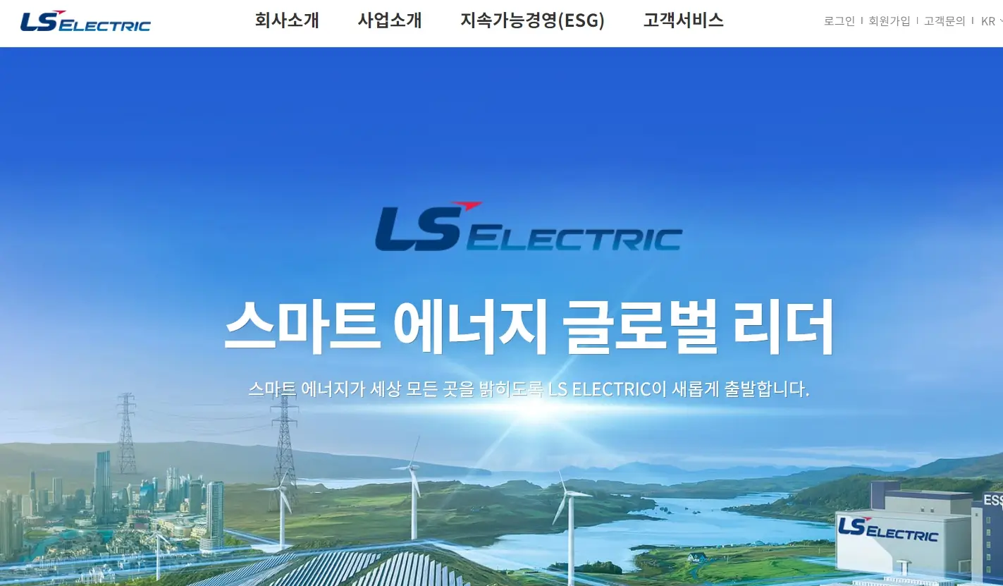 변압기 관련주 수혜주