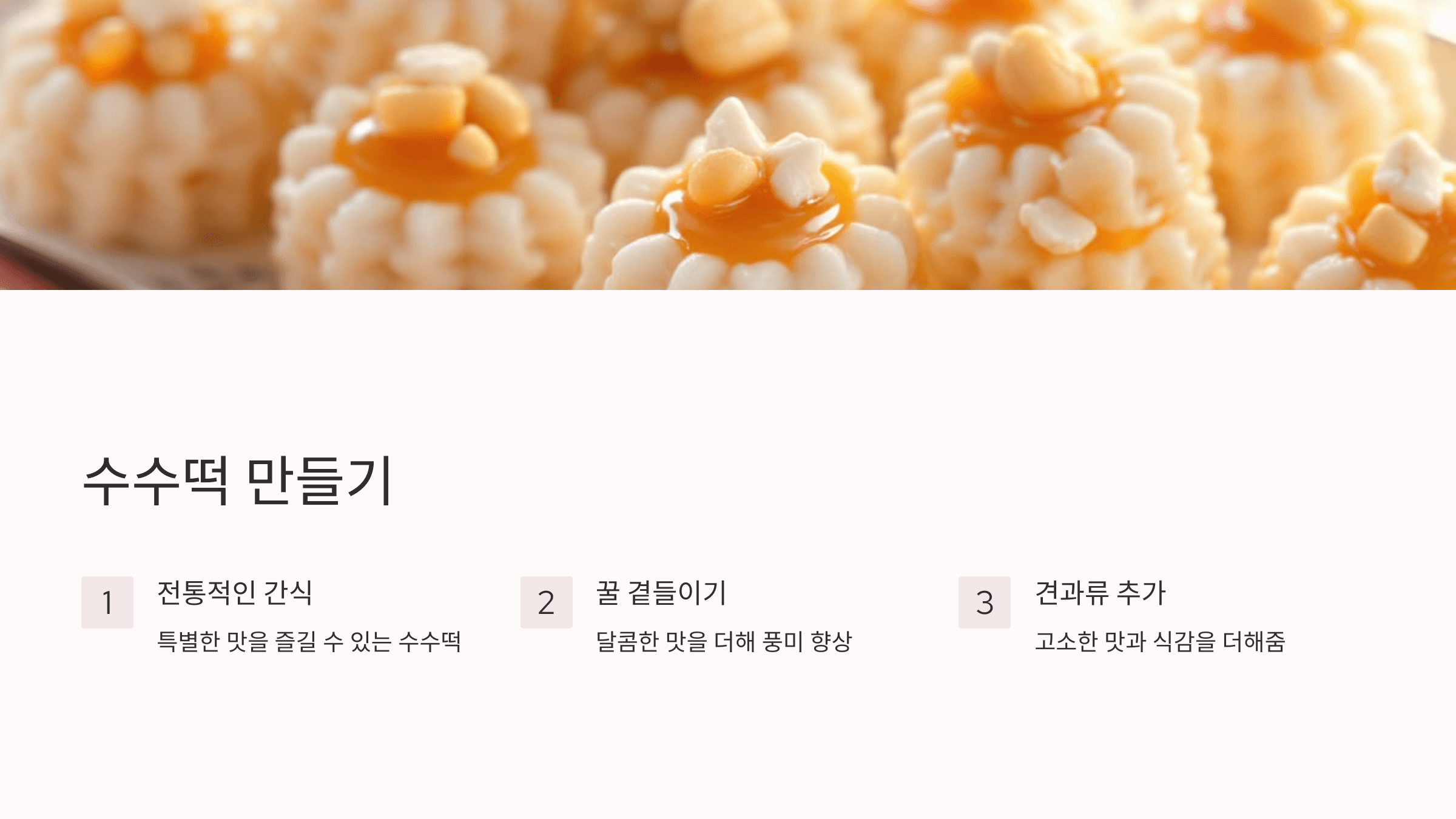 수수 사진입니다.