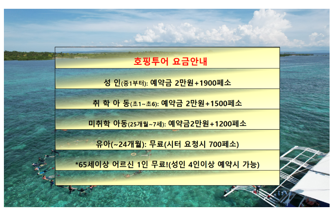 세부 더마크크루즈