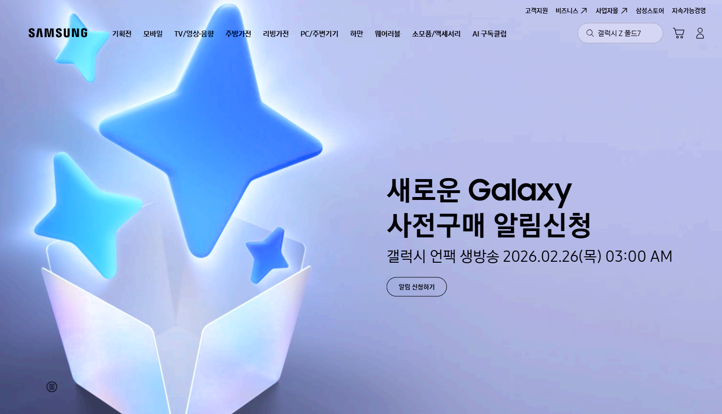 갤럭시 S26