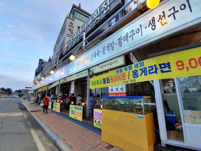 양양에 맛집에 관한 그림