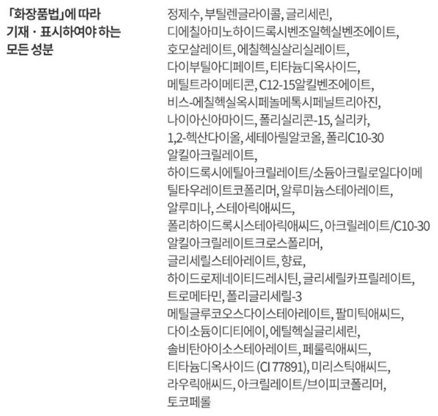 아이오페 맨 컴파운드 선스크린