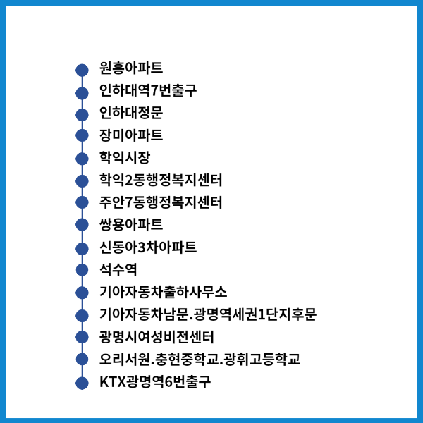 인천 3001번 버스 전체 노선