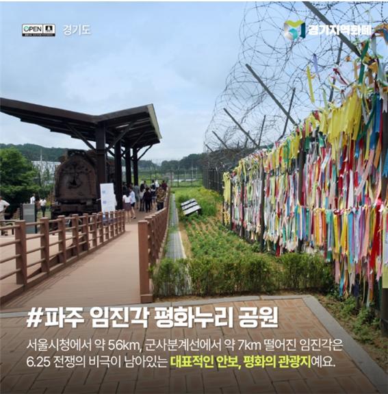 경기도 가족, 아이와 나들이 가기 좋은 곳