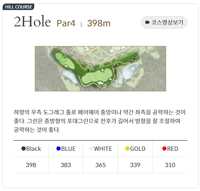포레스트힐 컨트리클럽 힐코스 02