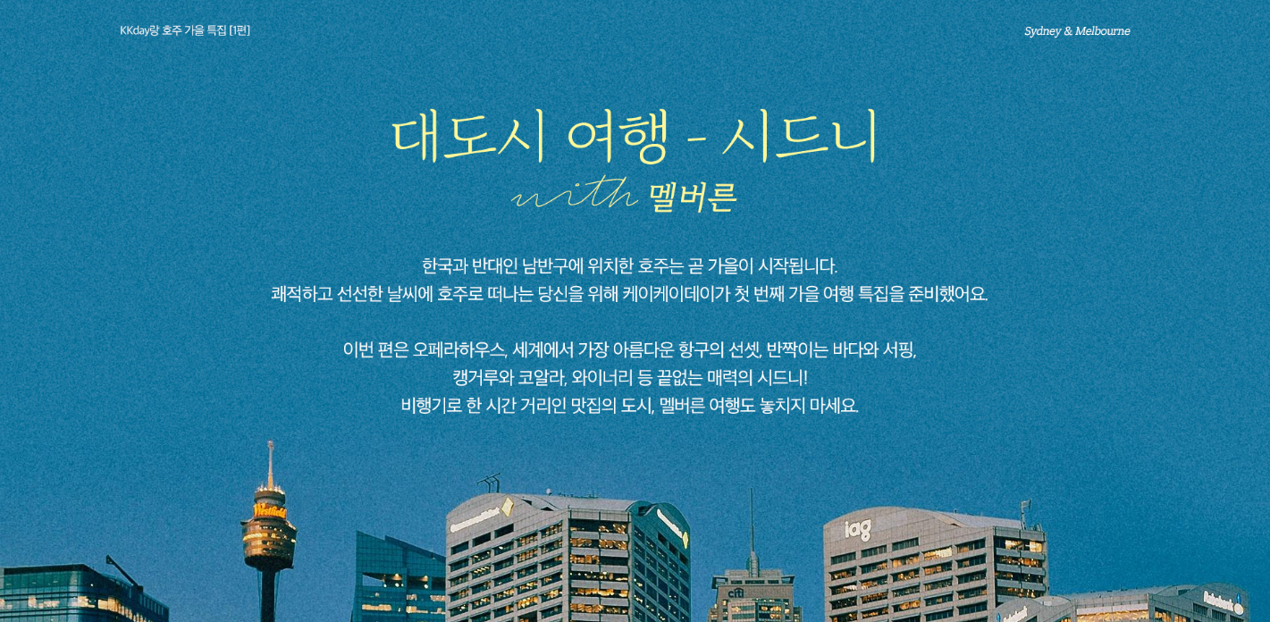 4월 kkday 할인코드 카드 할인 쿠폰, 동남아 일본 미국 유럽 호주 여행