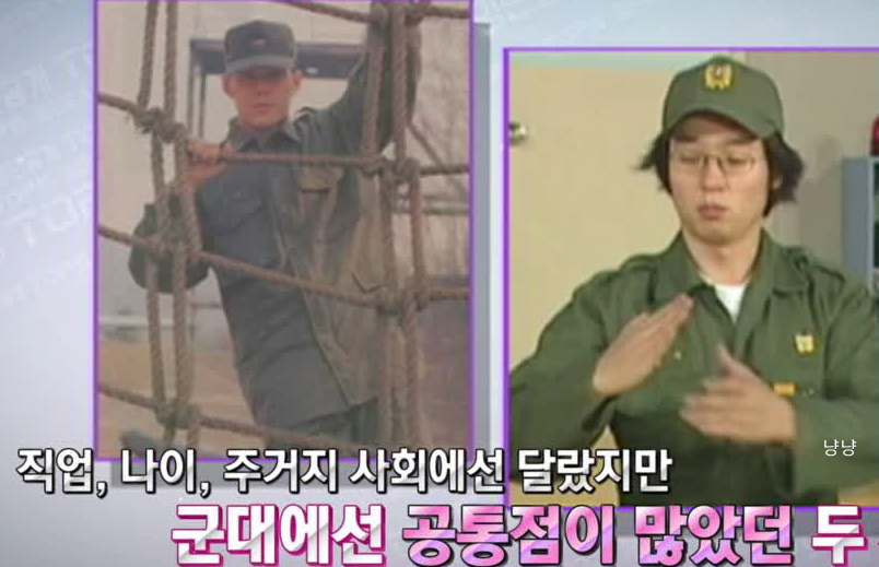 이정재 유재석