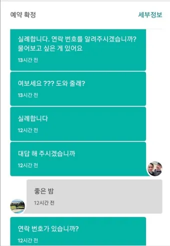 에어비앤비 고객센터 호스트 등록조건_18