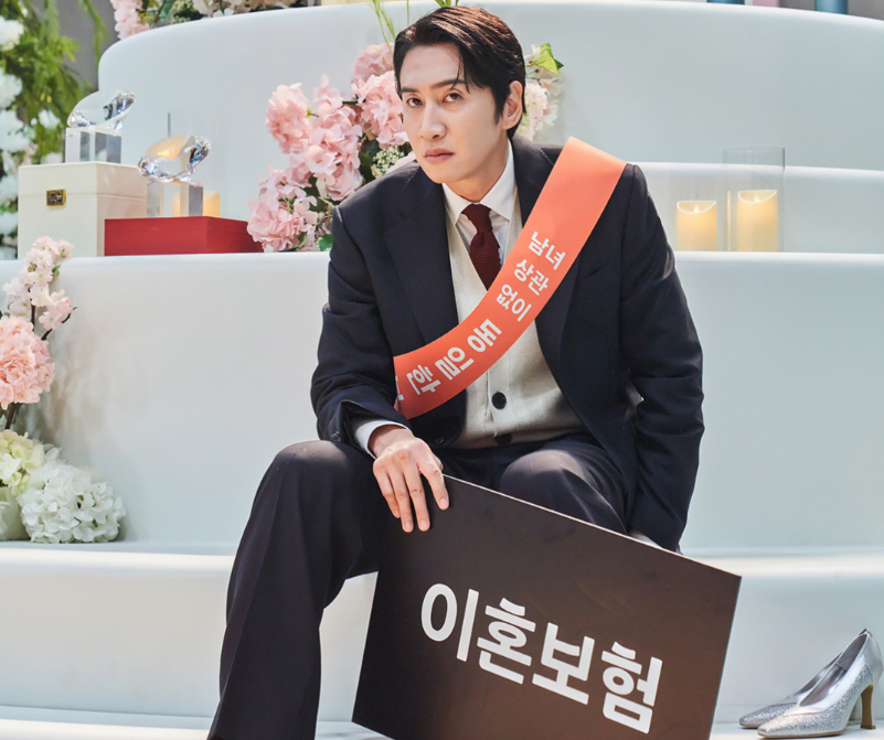 이혼보험 재방송