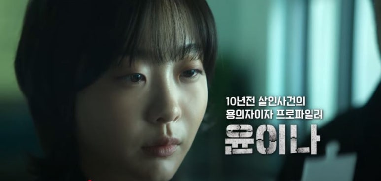 나인퍼즐 결말 원작