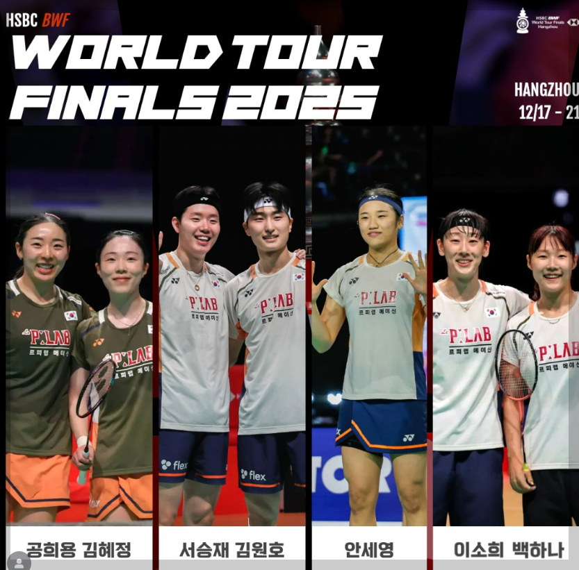 안세영 BWF 월드투어 파이널 경기일정 및 중계 방송