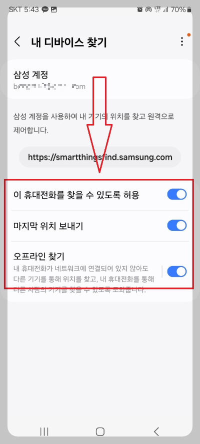 갤럭시 잠금화면 연락처