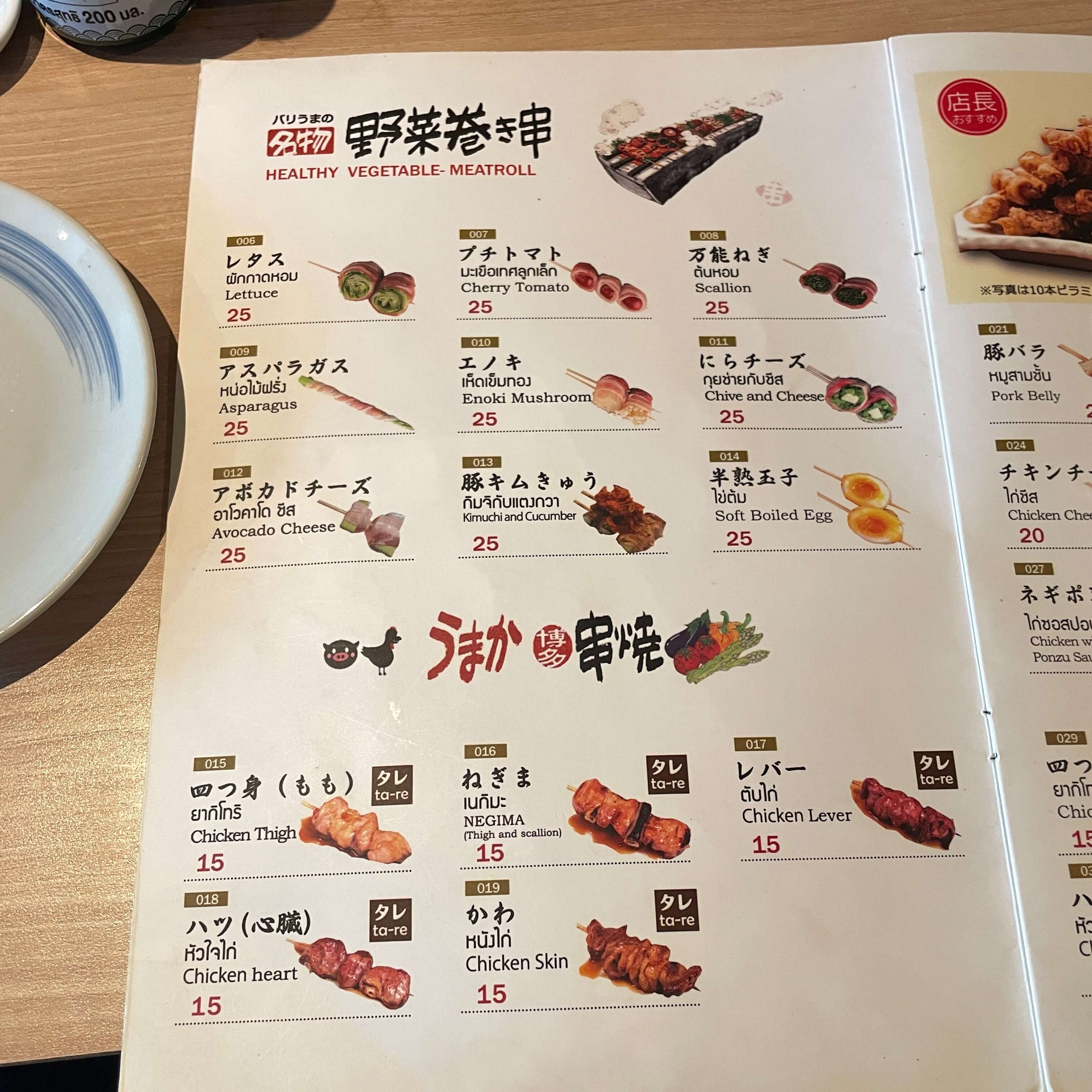 치앙마이 바리우마