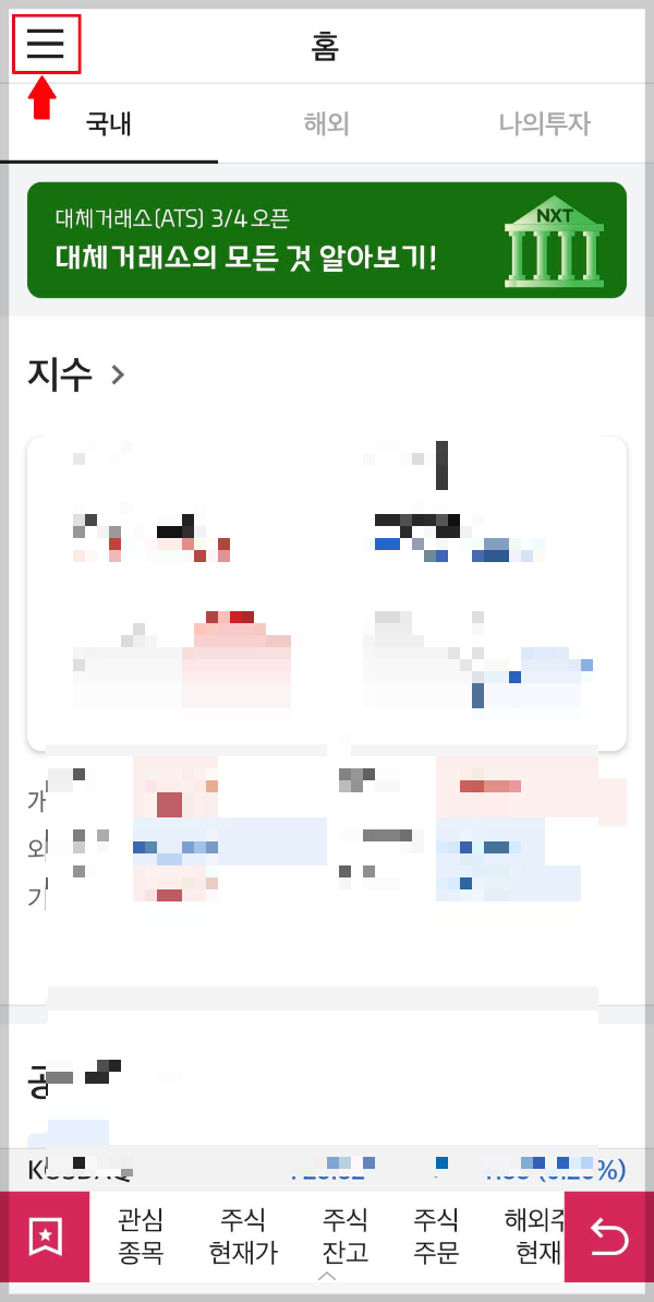 대신증권