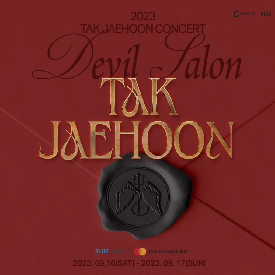 탁재훈콘서트포스터