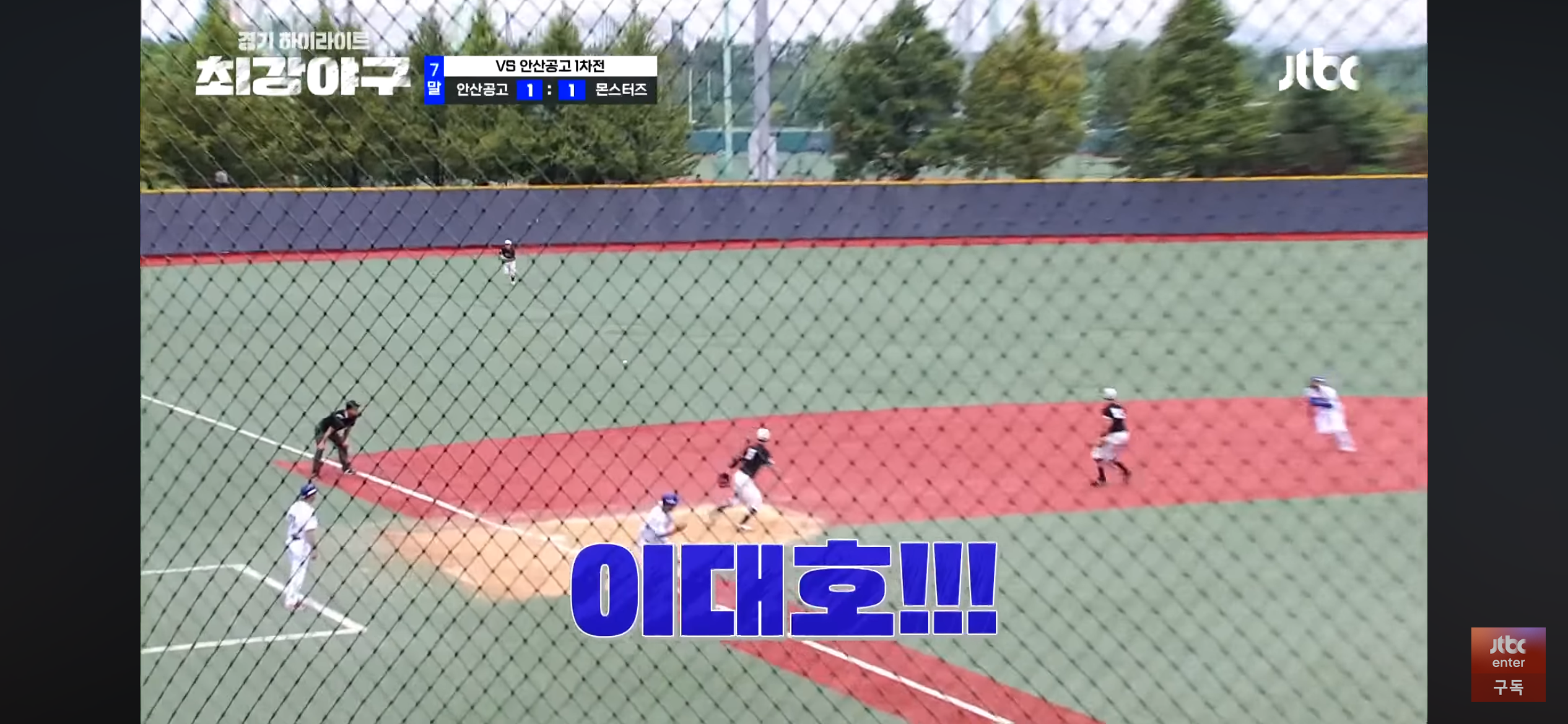 침묵을 깬 조선의 4번타자 '이대호' 그리고 몬스터즈의 빅이닝