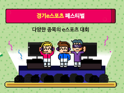 2025 플레이엑스포