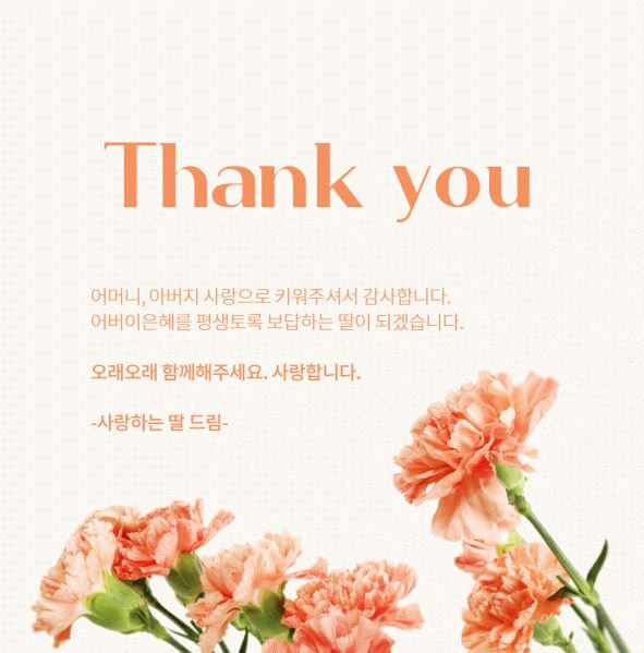 어버이날 선물 문구 추천