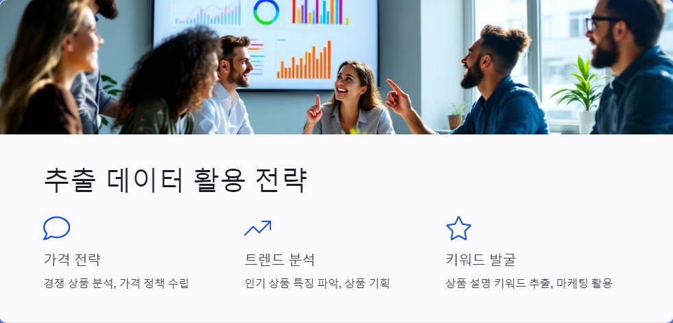 웹스크래핑