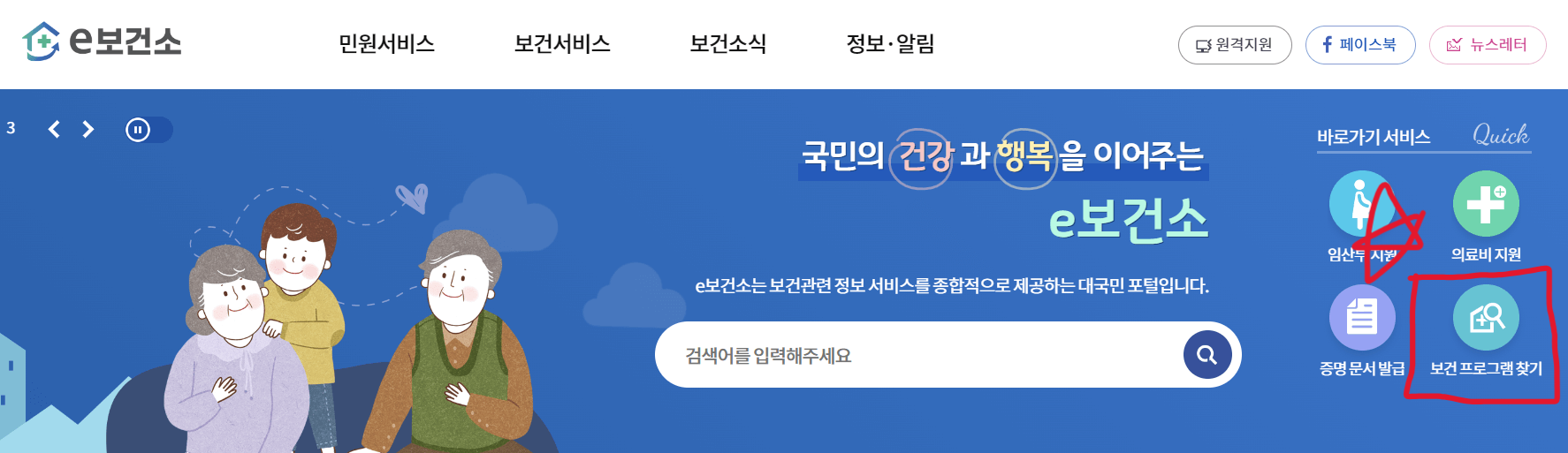 보건증 발급 보건소와 병원 찾기, 비용, 인터넷발급