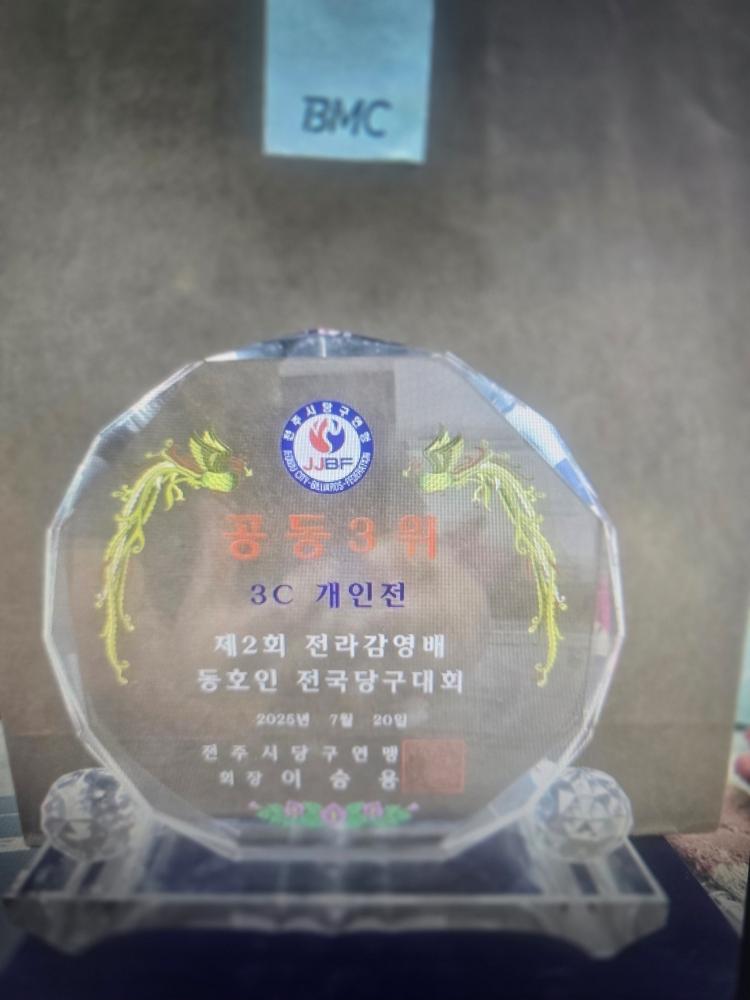 3쿠션 당구대회 전국 4강 도전기