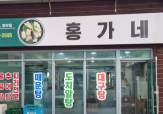 백반기행