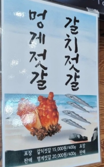 전현무계획-사천-삼학물회