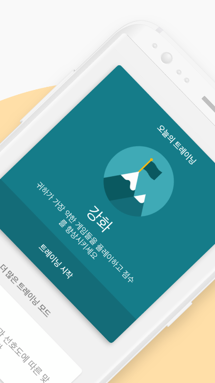 치매 방지 효과 있는 어플(5가지 추천)