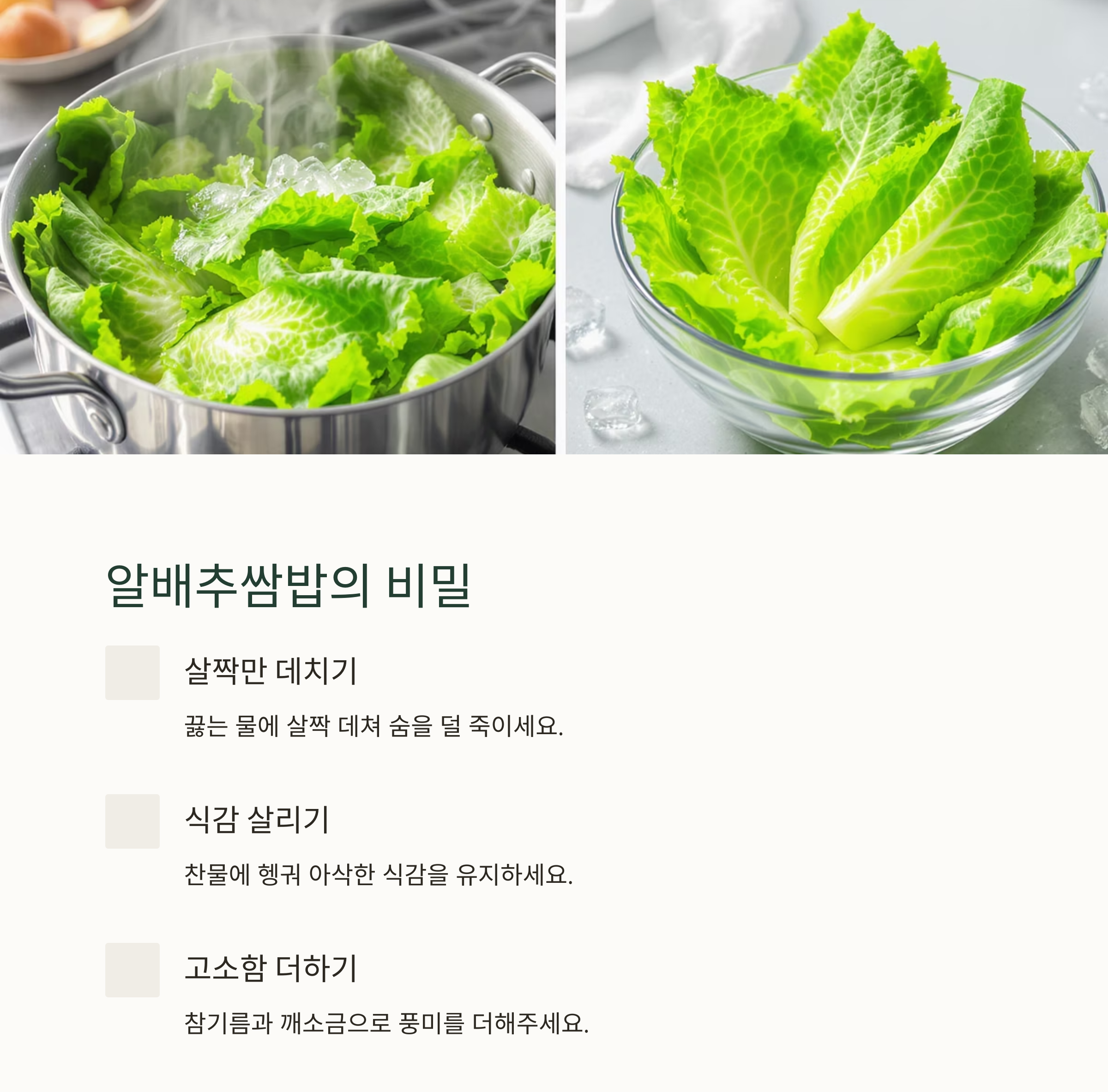 도시락으로 딱 좋은 알배추쌈밥과 소불고기 만드는 법