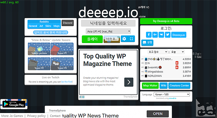 deeep-io-인트로-화면