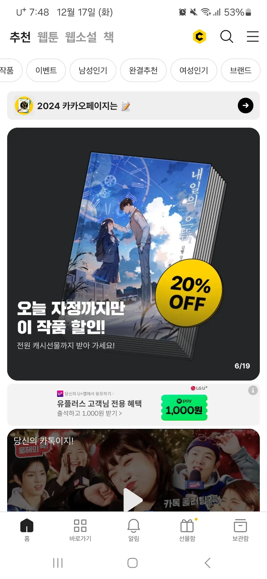 추천